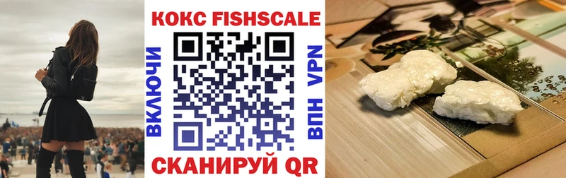 что такое наркотик  Чудово  COCAIN FishScale 