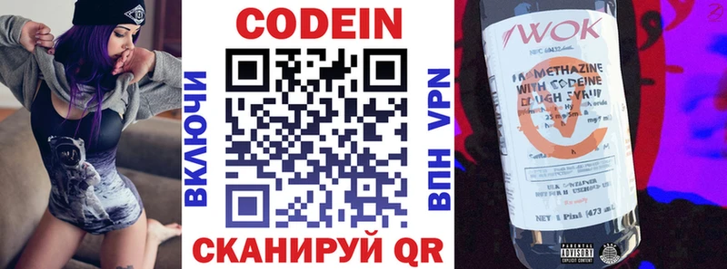 blacksprut tor  Чудово  Кодеин напиток Lean (лин) 